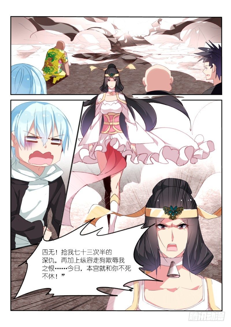 第19话7