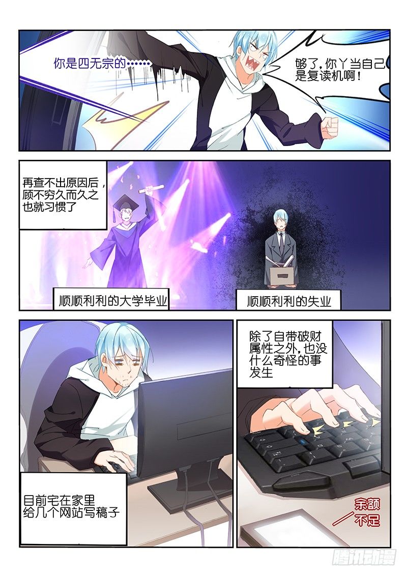 第3话2