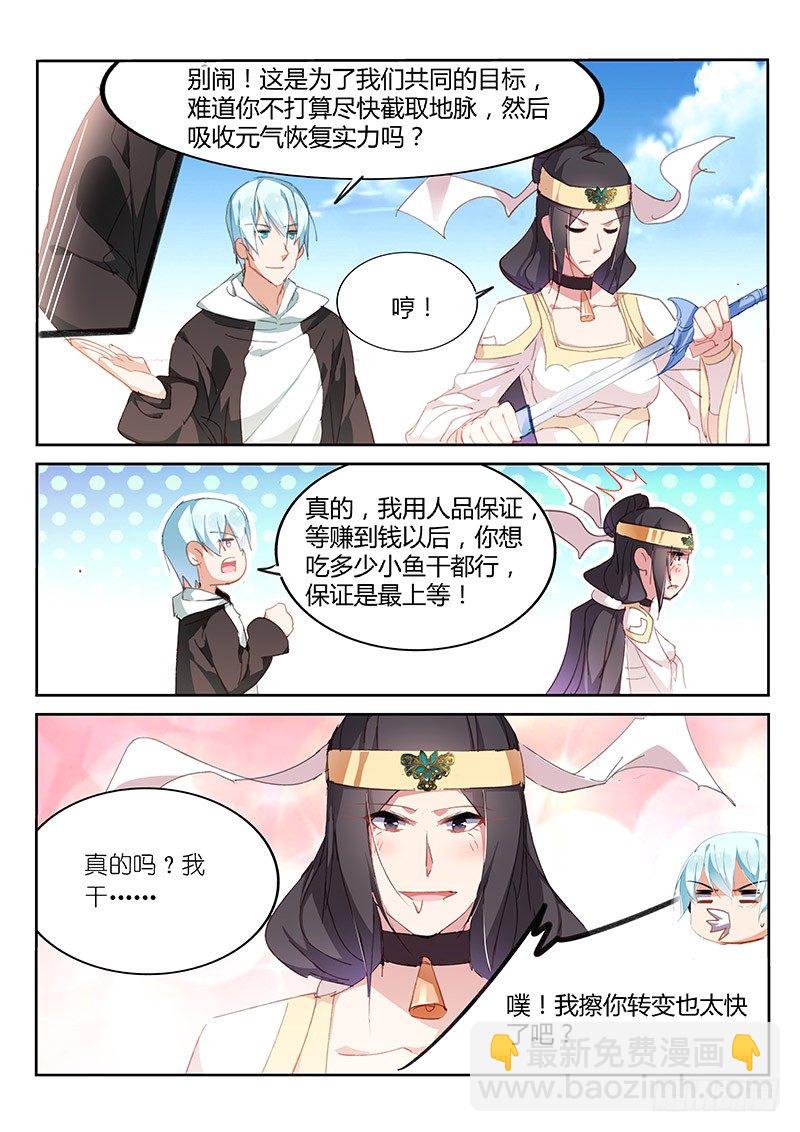 第45话8