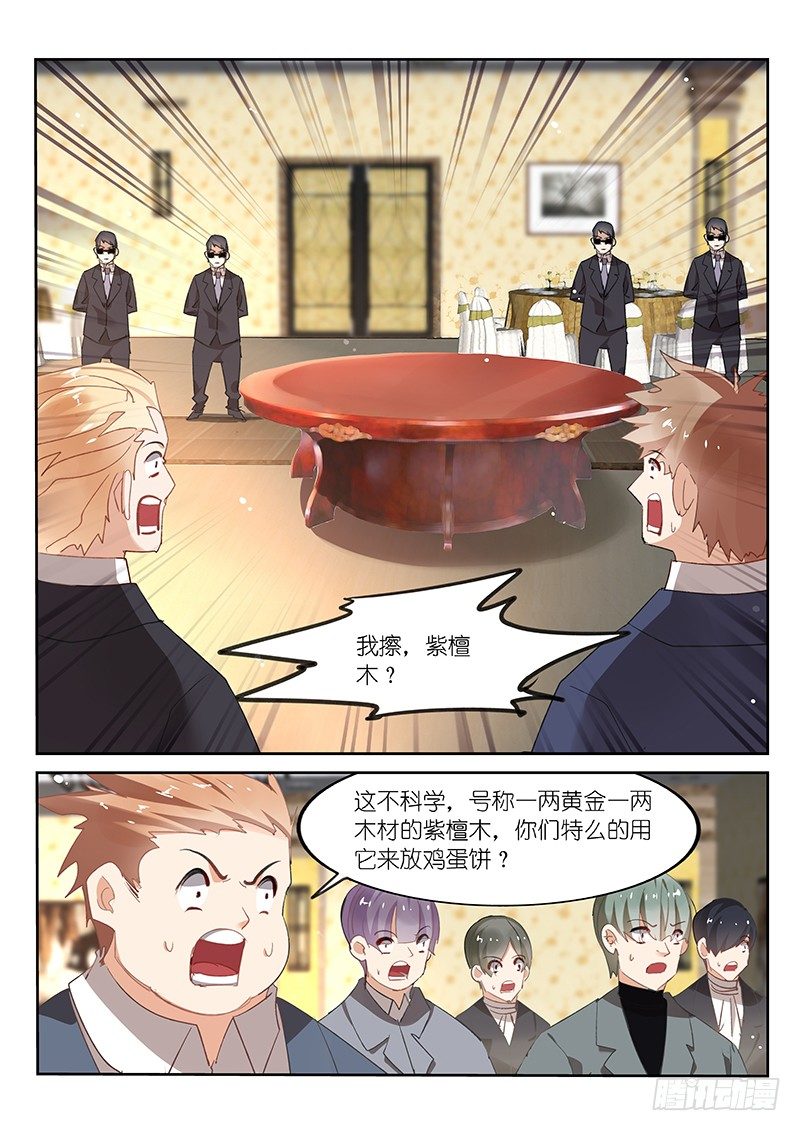 第83话4
