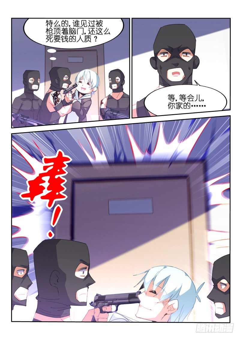 第1话7