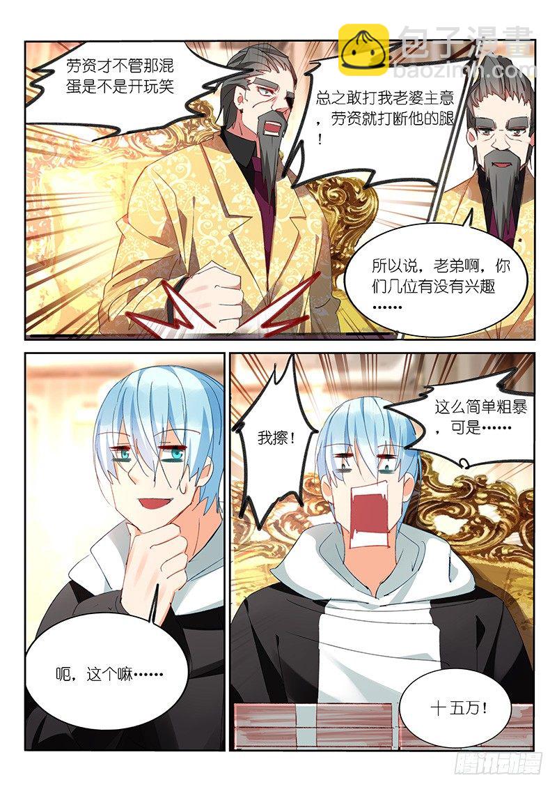 第62话2