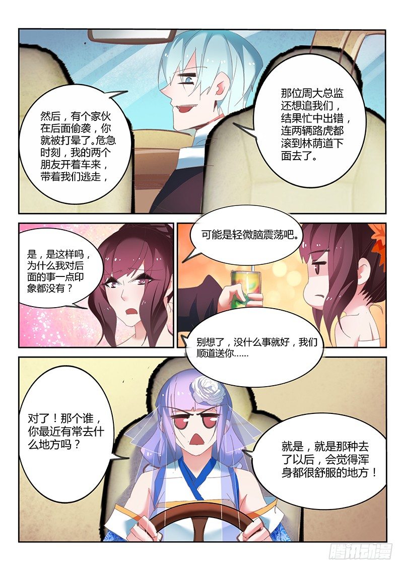 第39话5