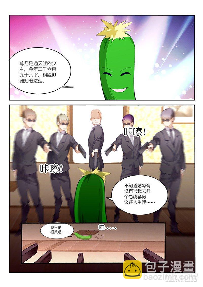 第86话4