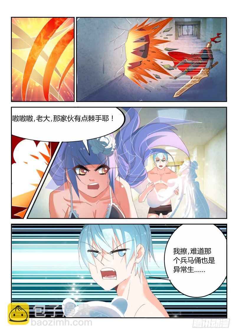 第30话5