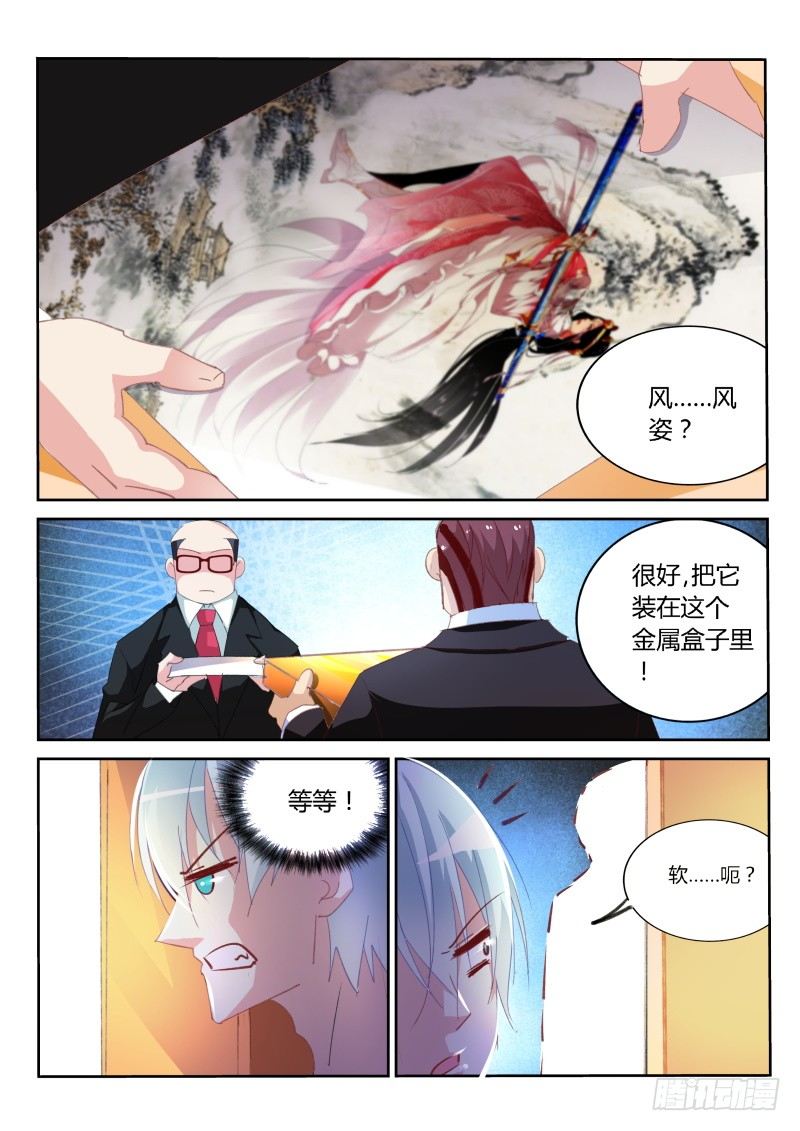 第29话4