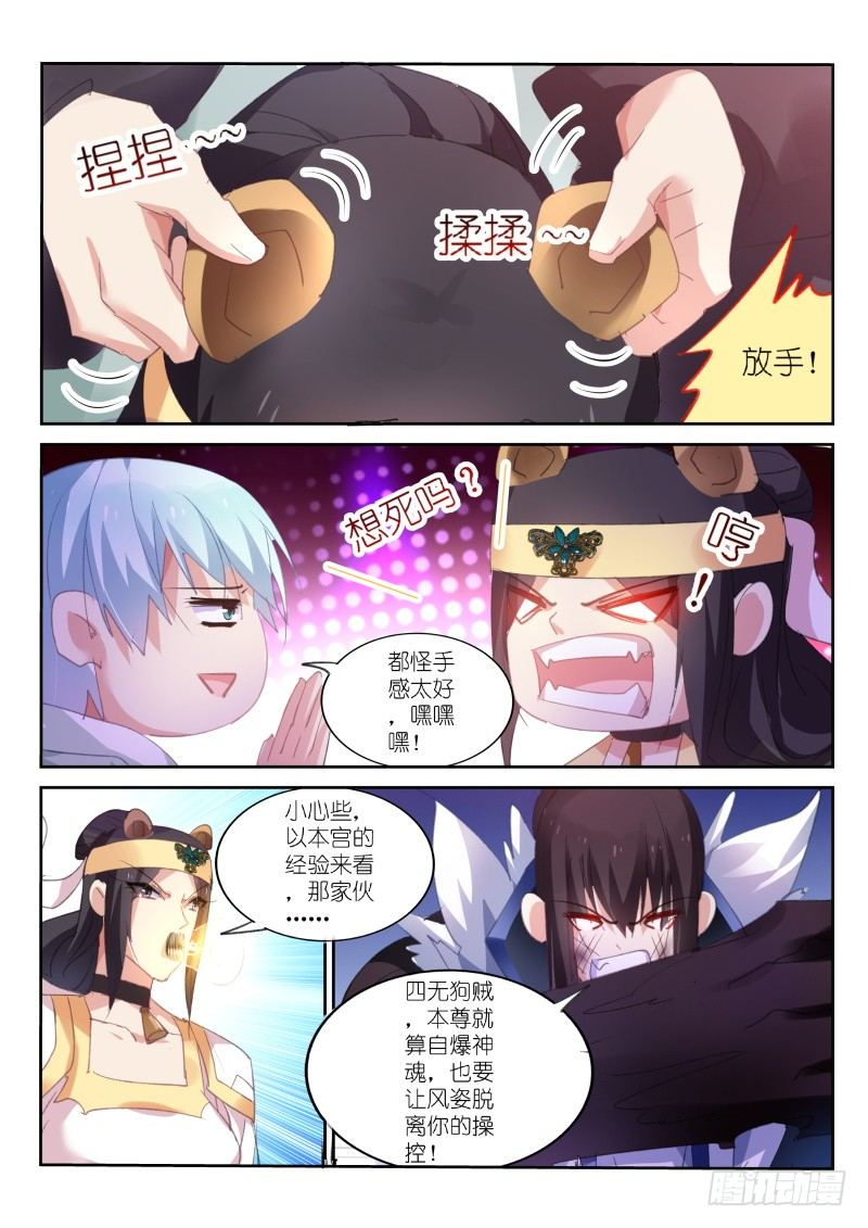 第66话5