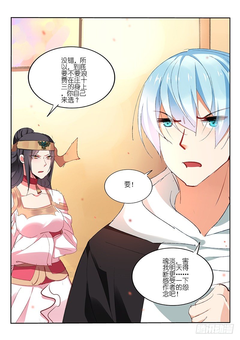 第68话8