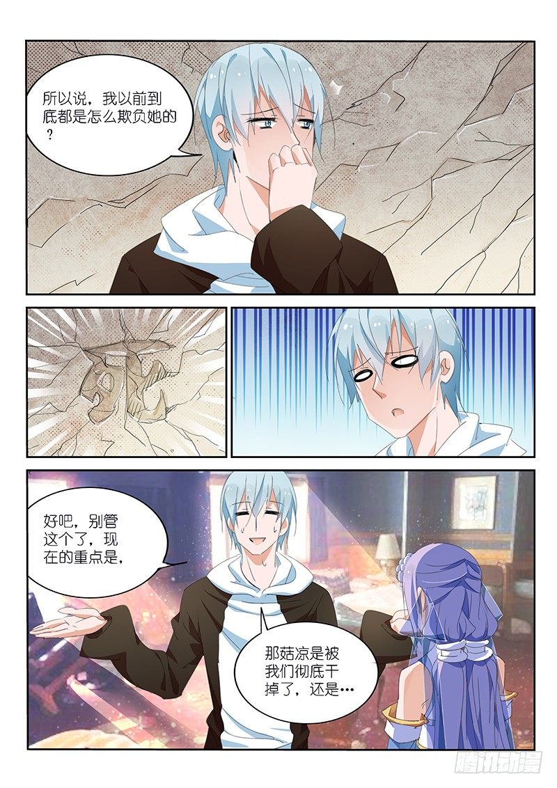 第15话3