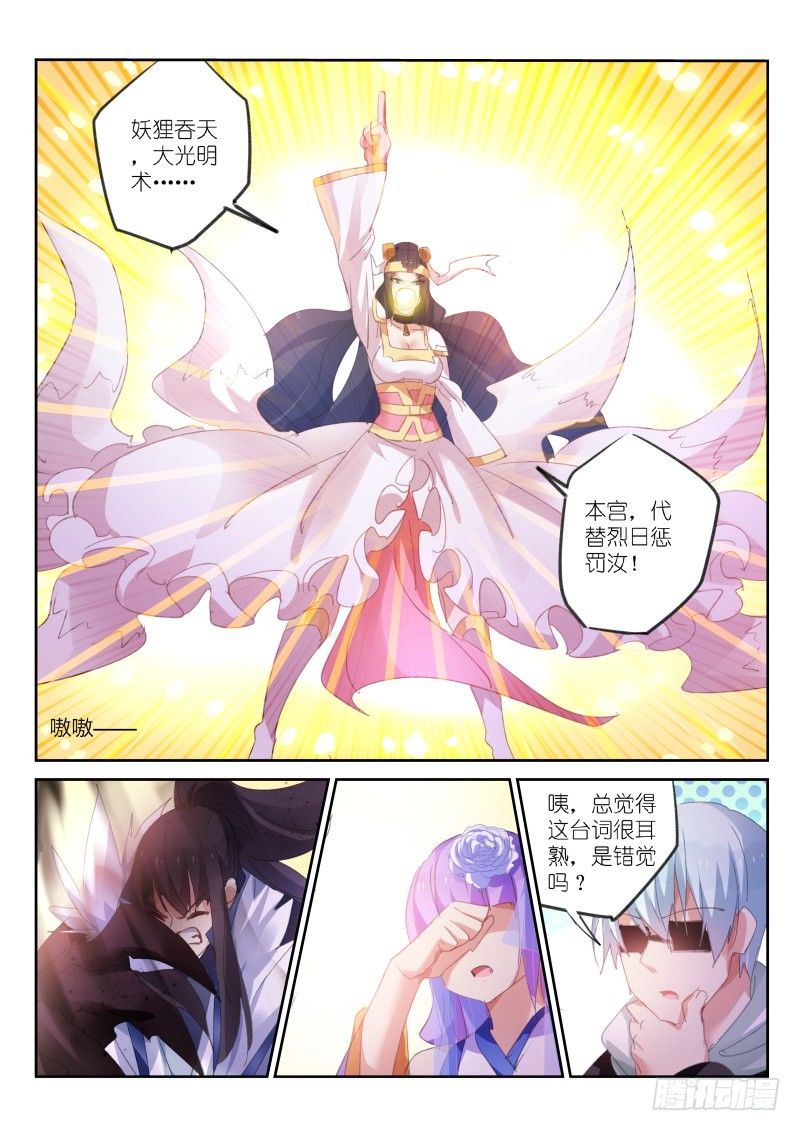 第66话3