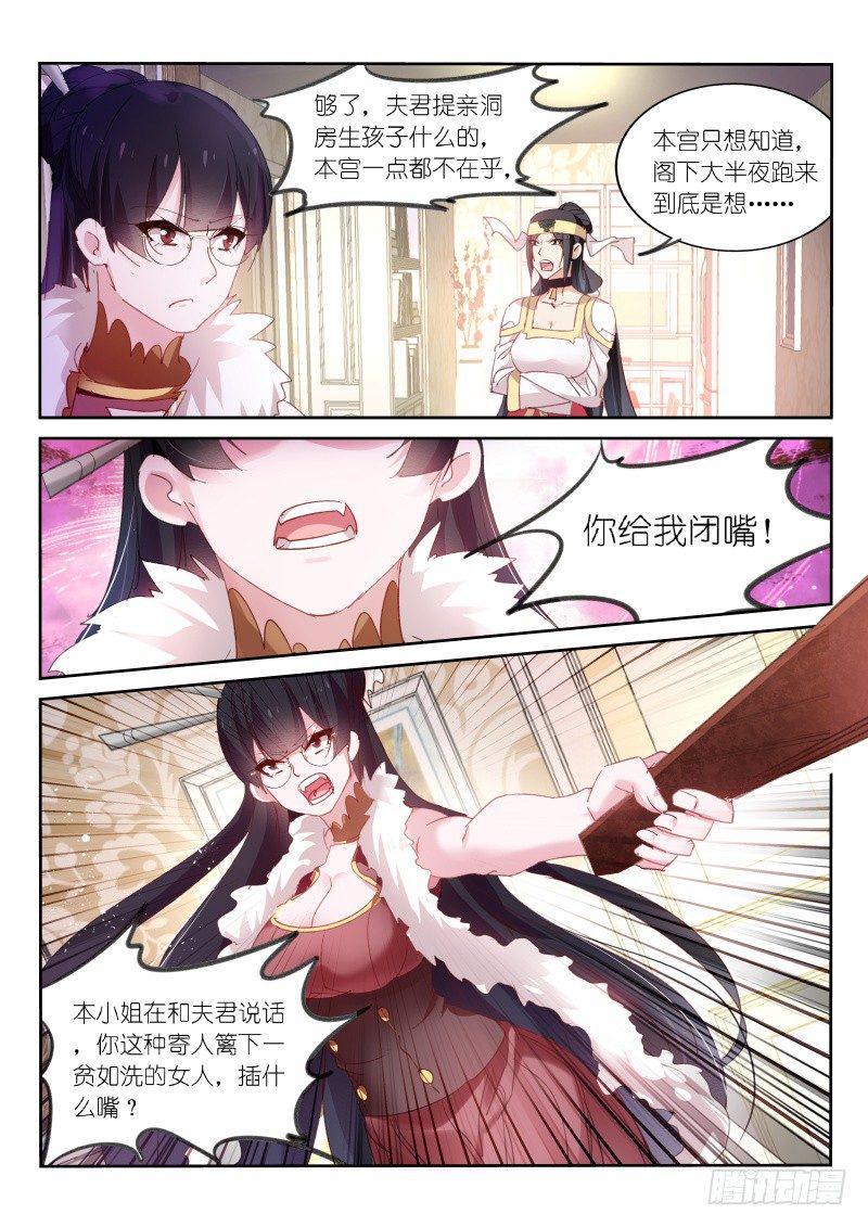 第87话4