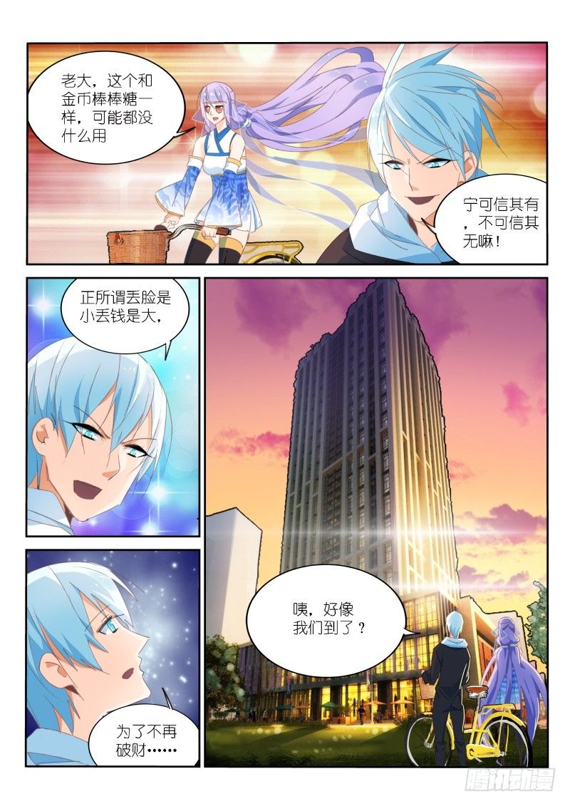 第17话4