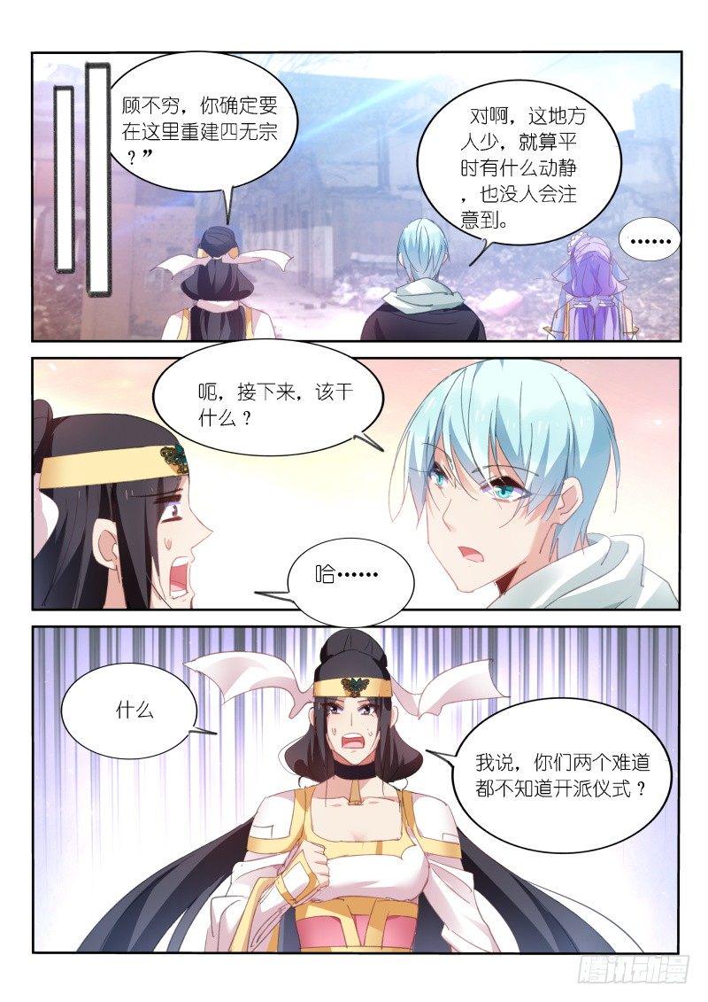 第57话1