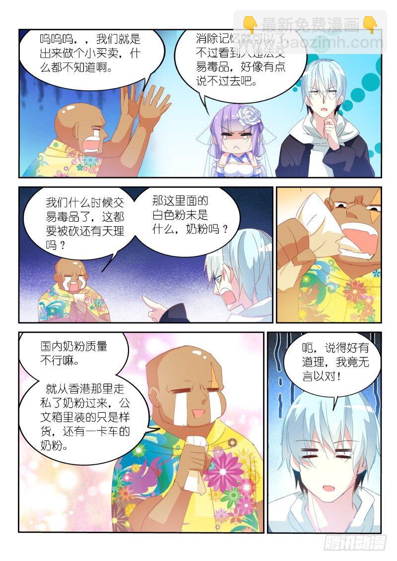 第22话5