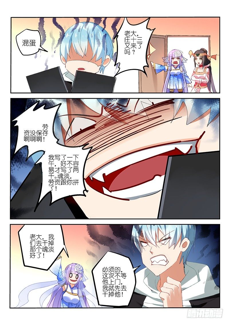 第68话6