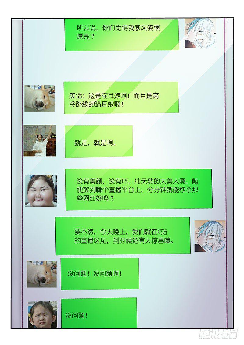 第47话2