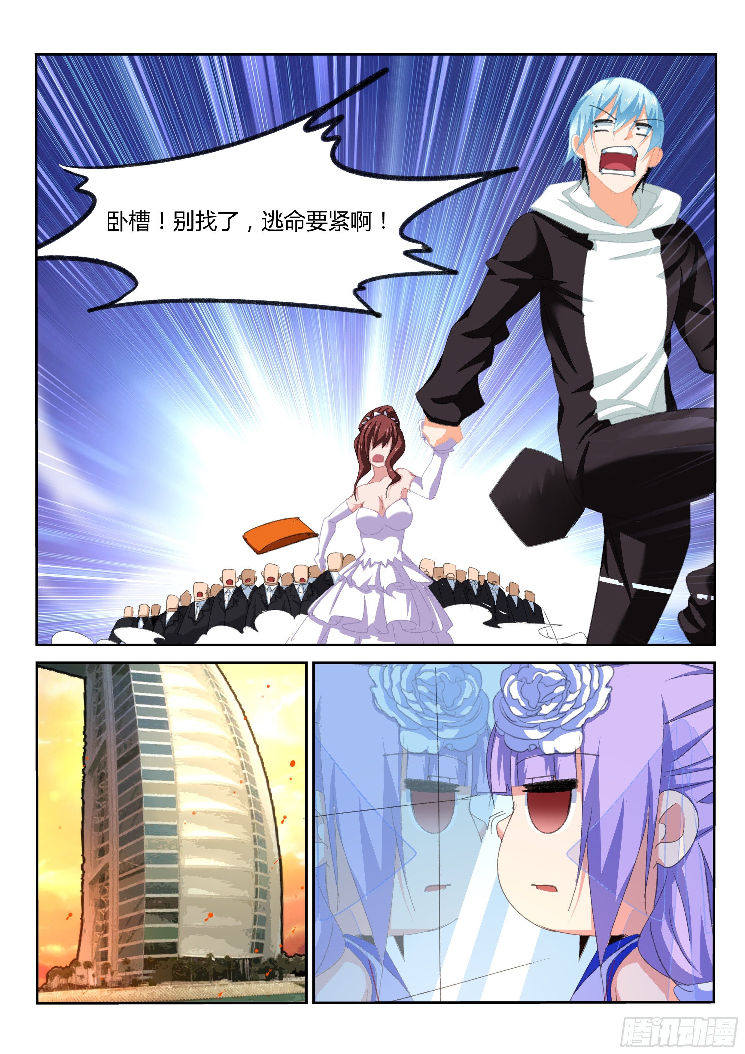 第37话3