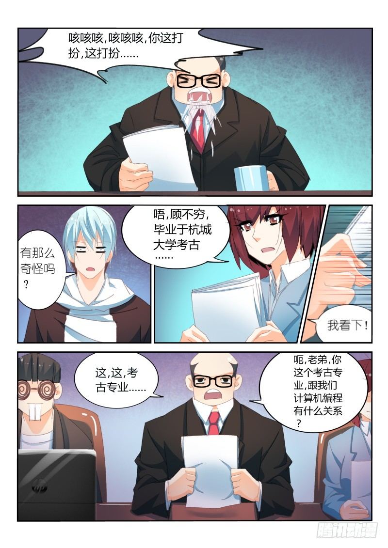 第25话4