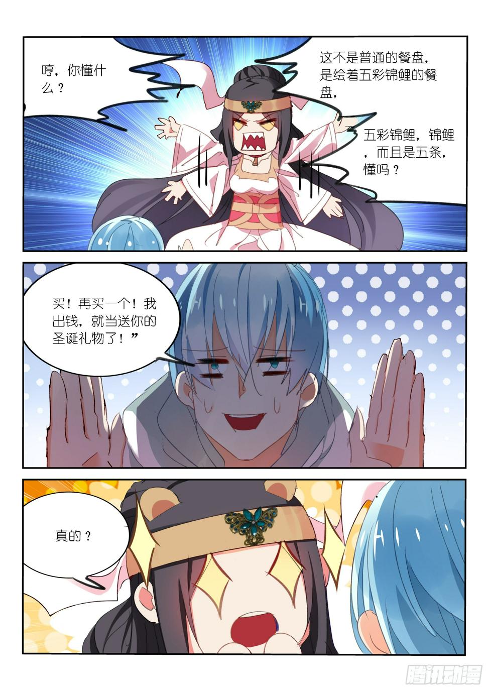 第58话6