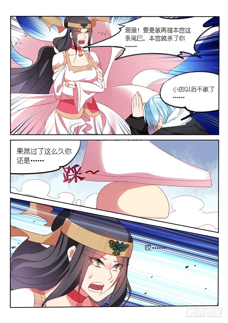 第56话6