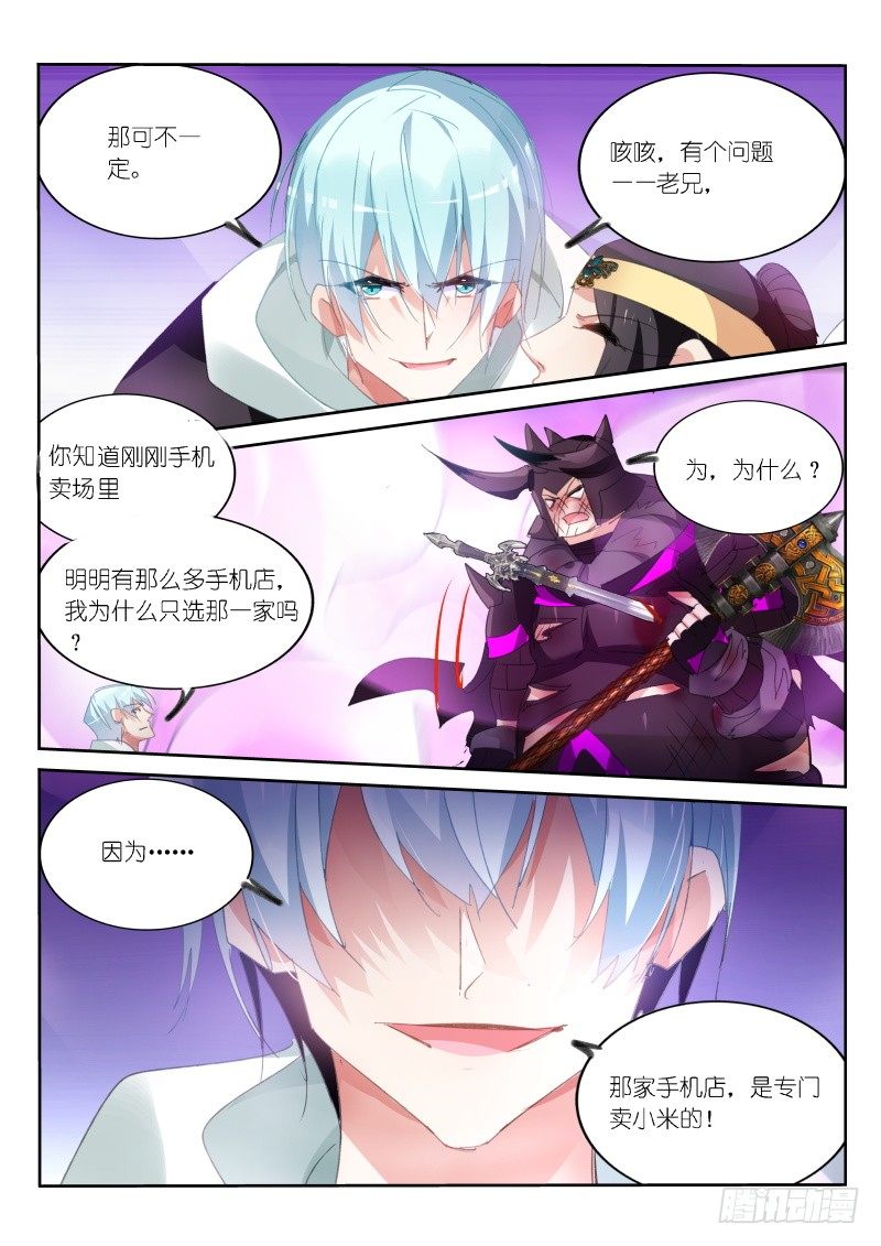 第55话3