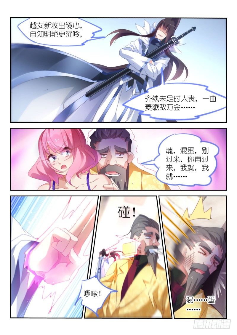 第64话2