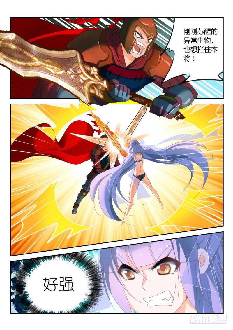 第30话4