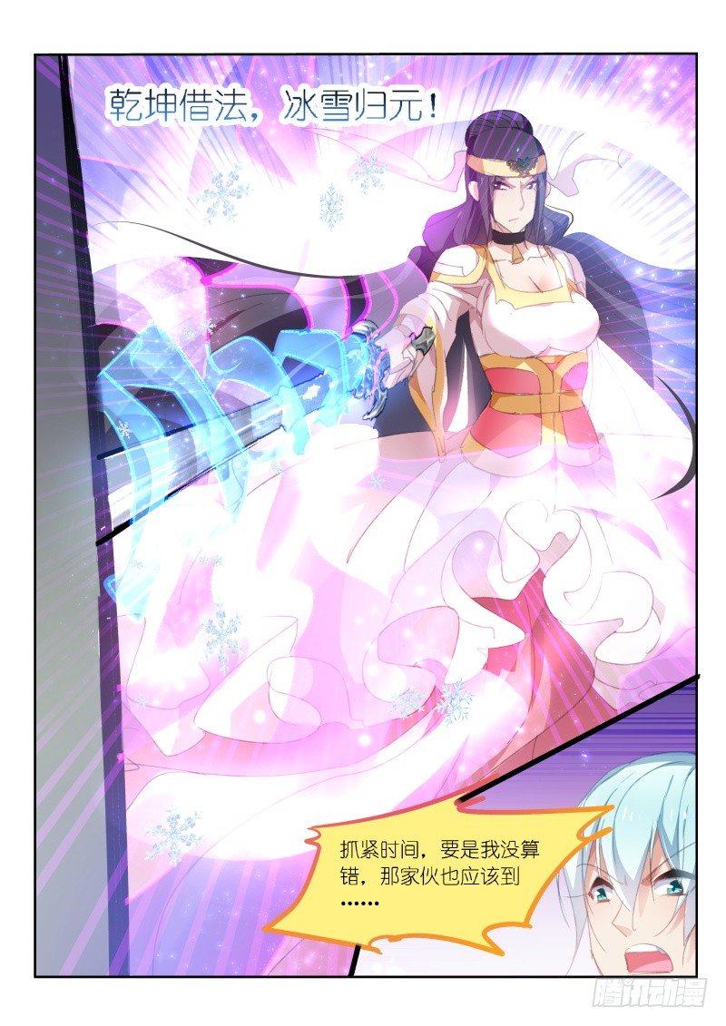 第54话6