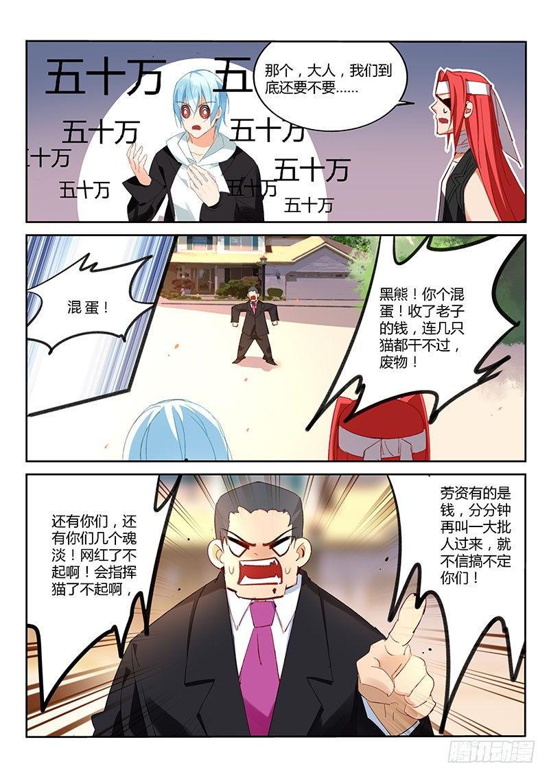 第44话6