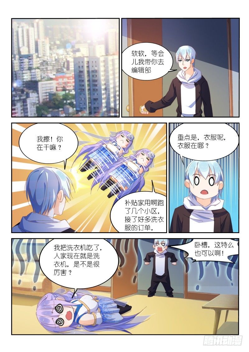 第22话6