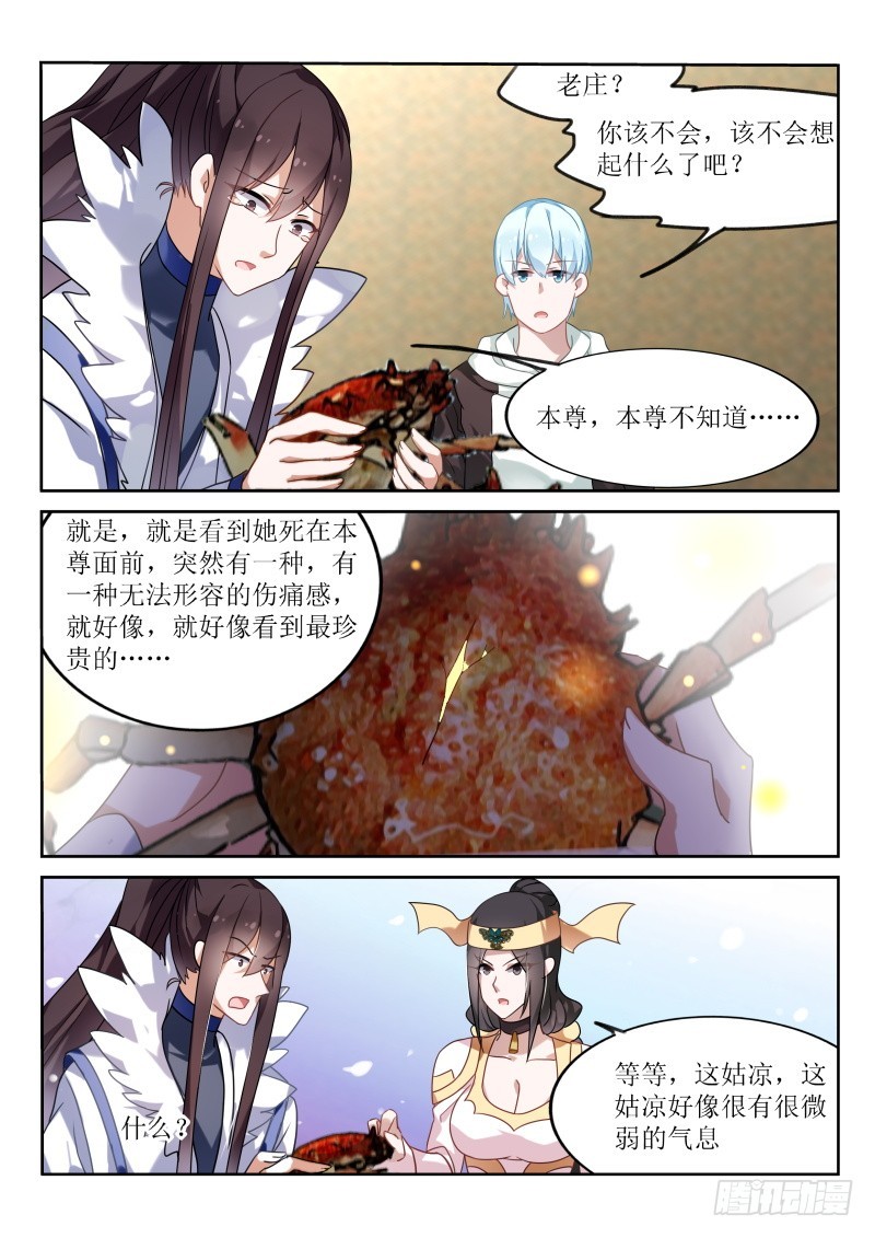 第180话8