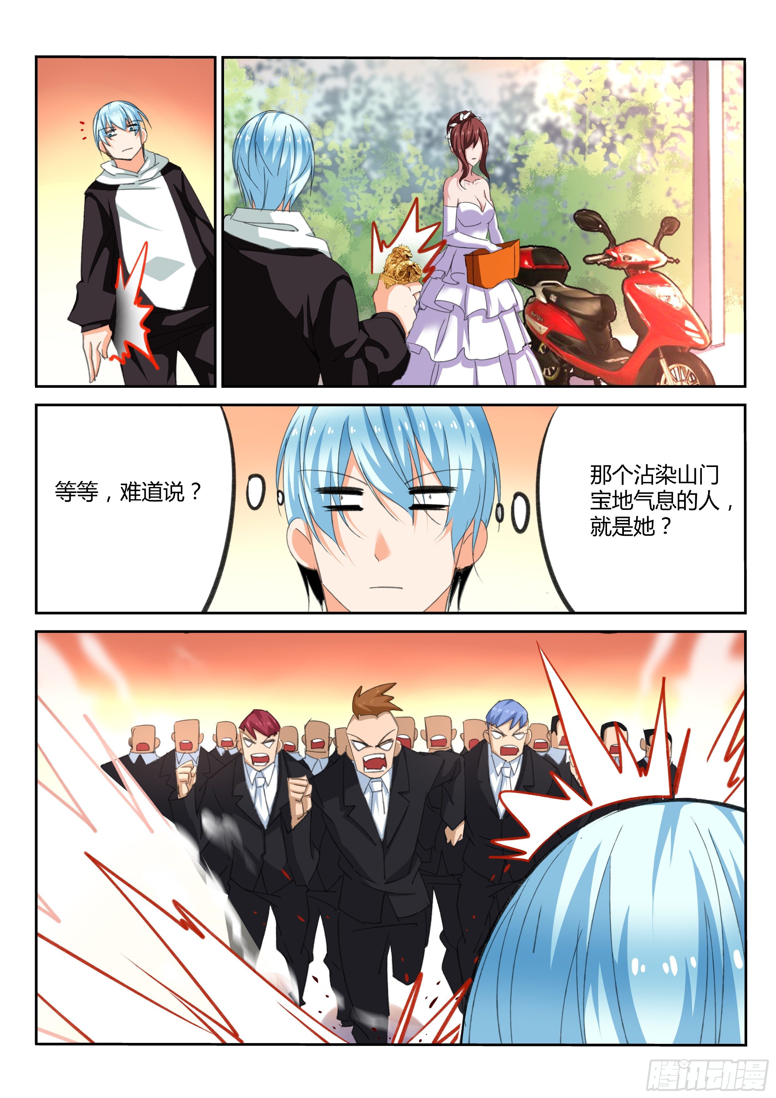 第37话2