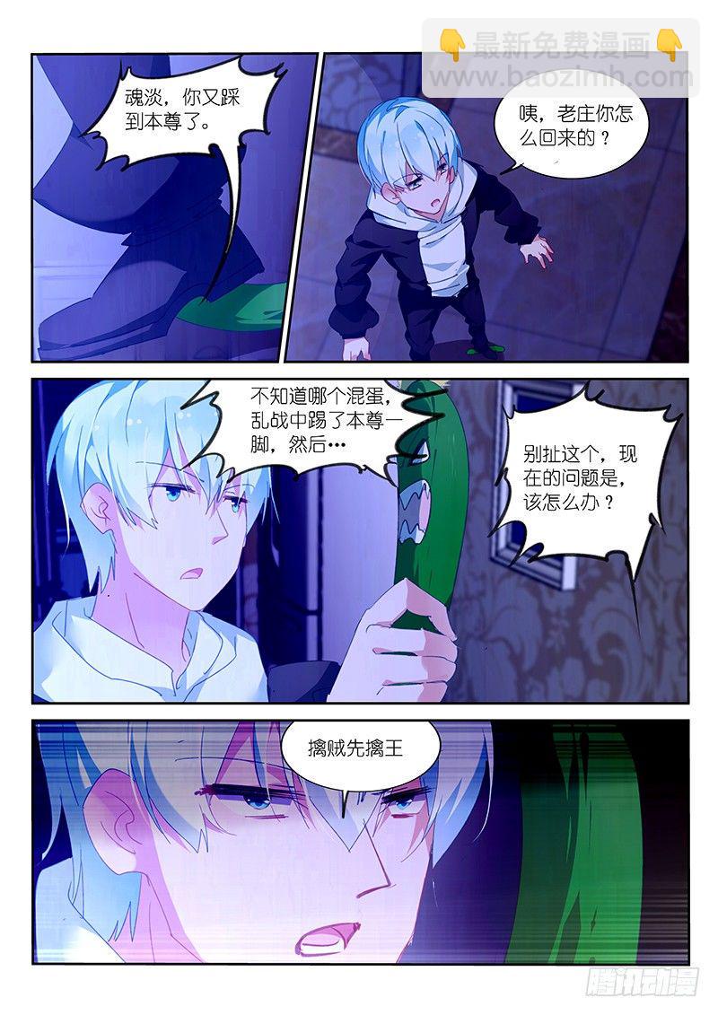 第85话6