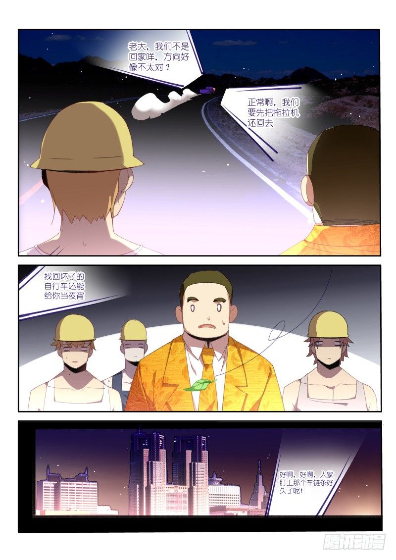 第8话4