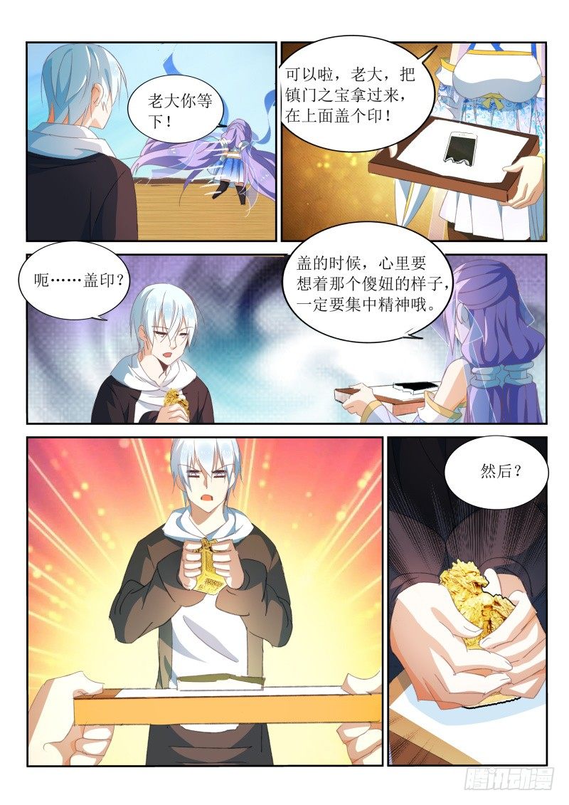 第23话7