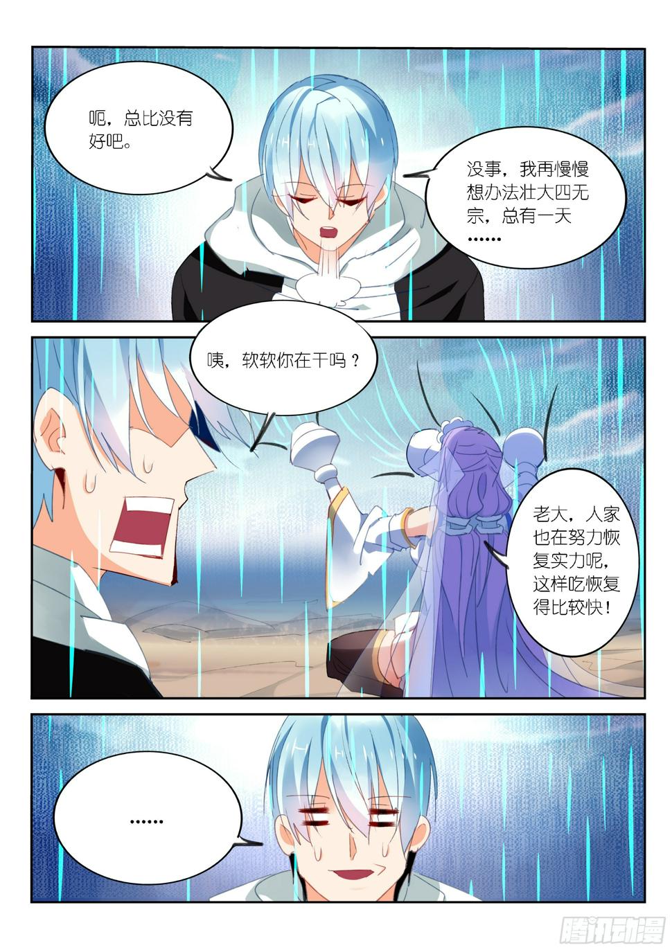 第58话2