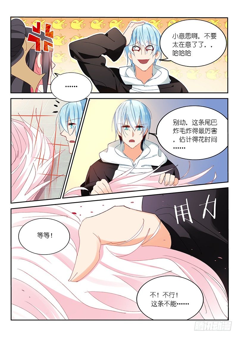 第56话3