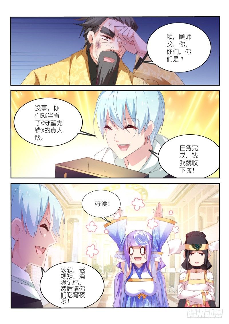 第67话3