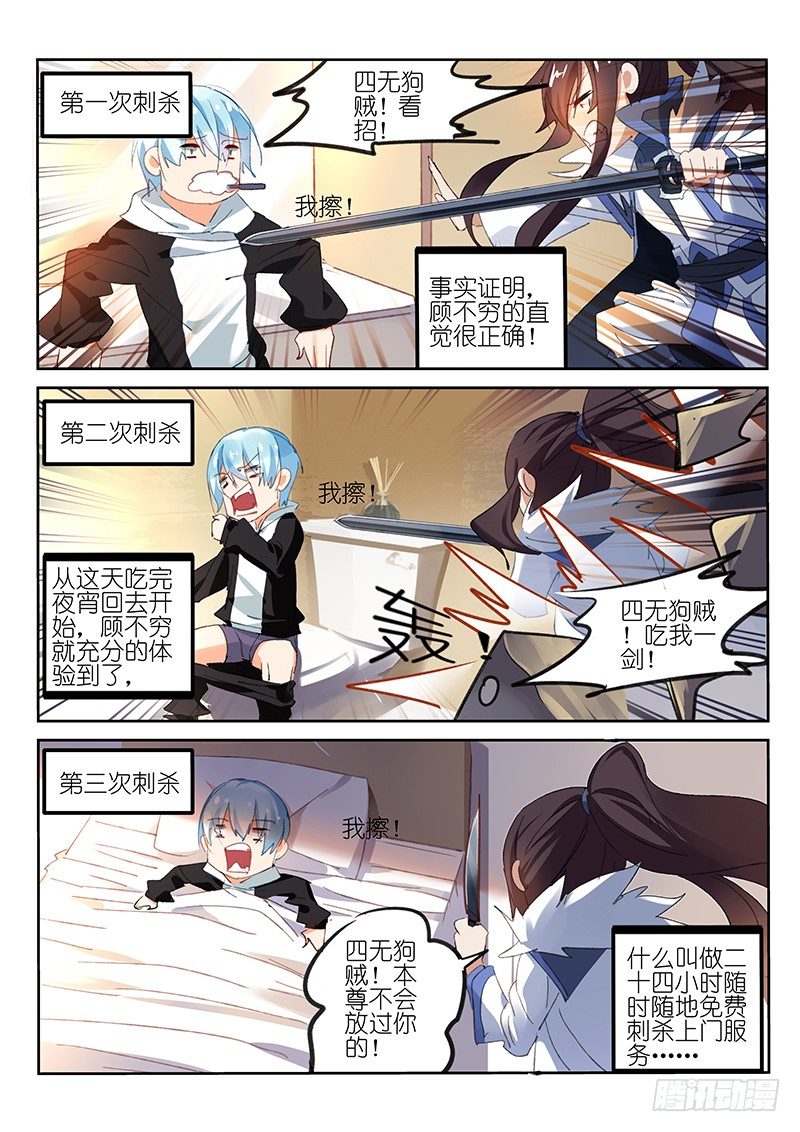 第68话4
