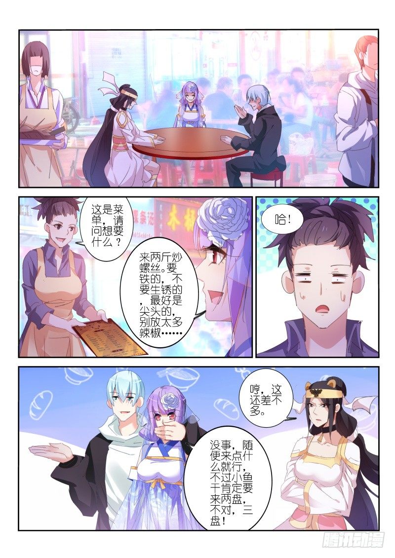 第67话4