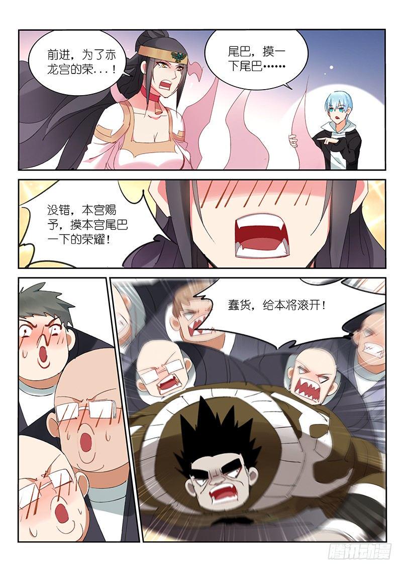 第78话3