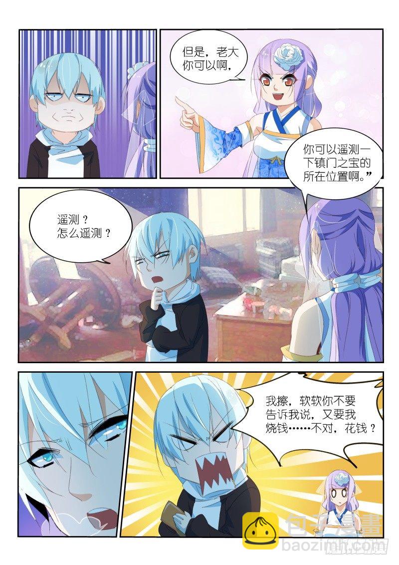 第16话2