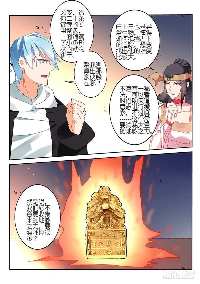 第68话7