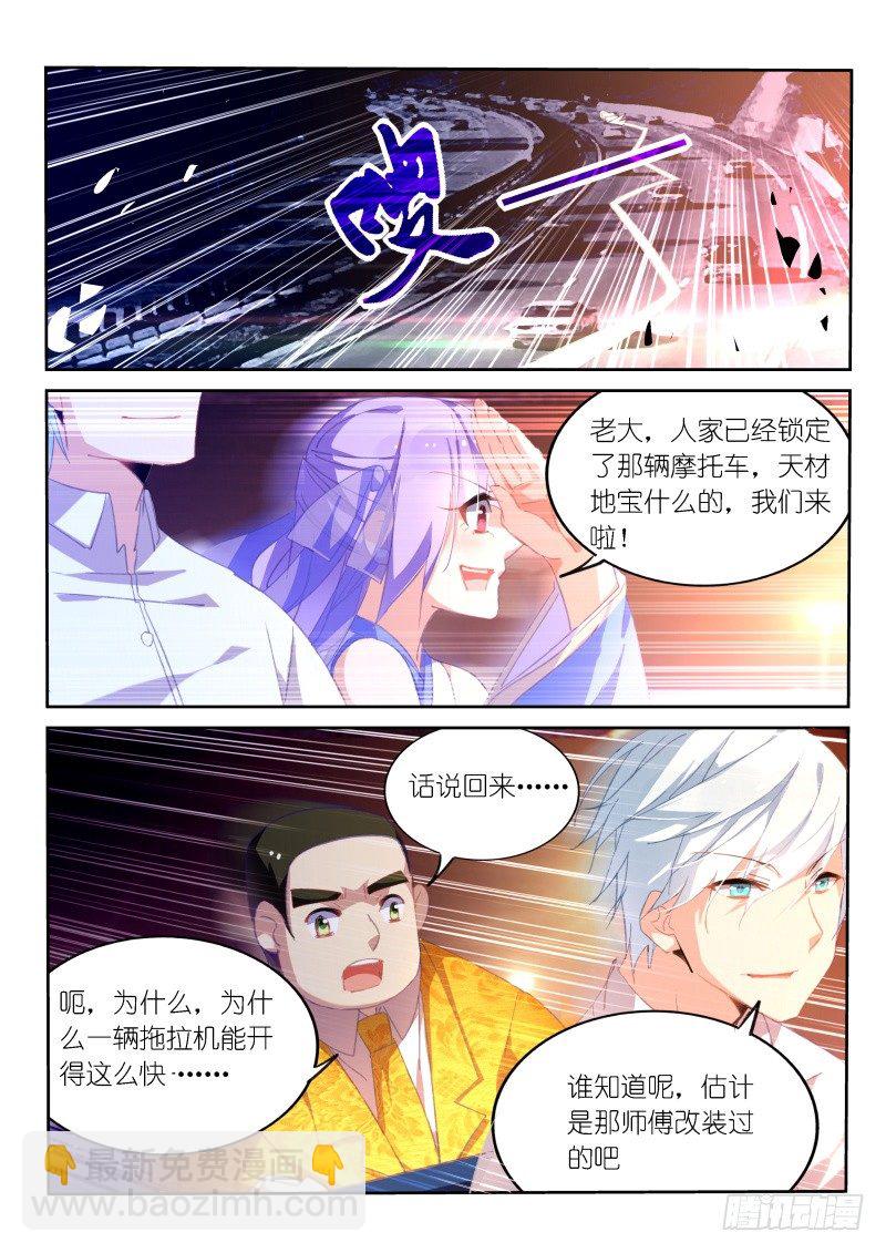 第6话2