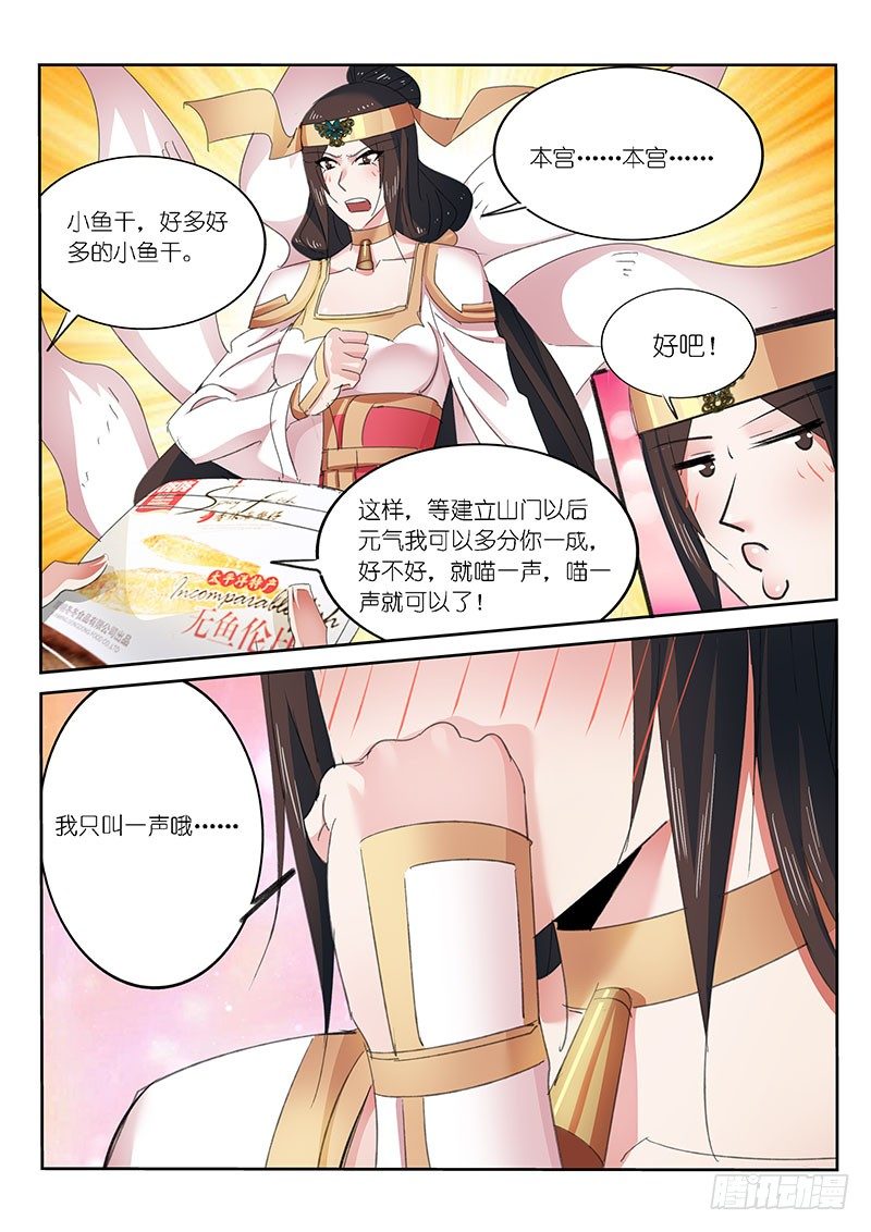 第47话7
