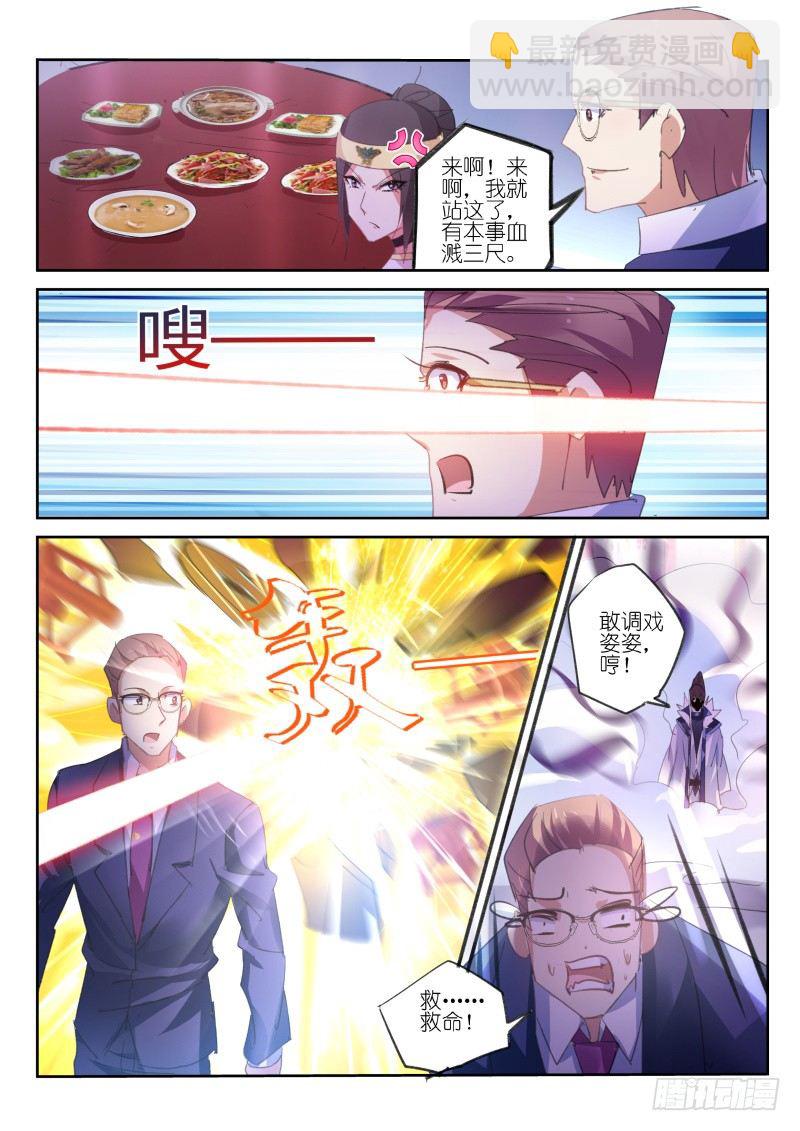 第67话9