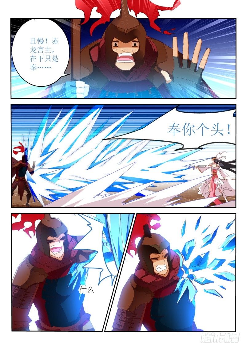 第31话5