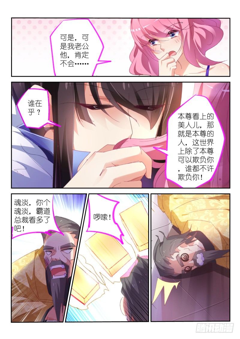 第64话4