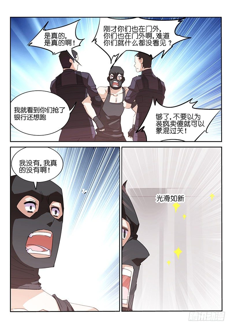 第2话11