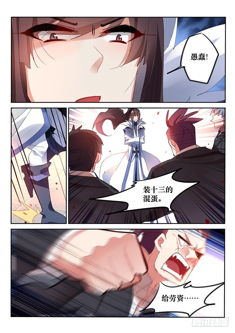 第63话6